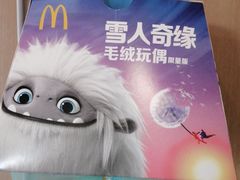 -麦当劳(明湖店)
