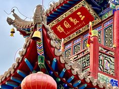 -高庙保安寺