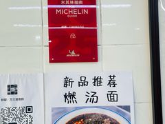 -万三面馆(青龙正街太古里店)