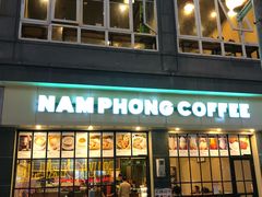-Cafe Nam Phong