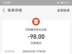 -老丘丘(较场口店)