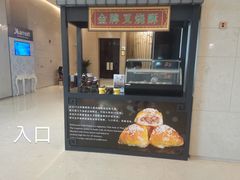 -顺德美的万豪酒店-万豪中餐厅