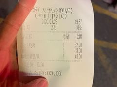 -添饭茶餐厅(天悦龙庭店)