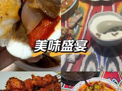 -清真·丝路香妃新疆餐厅