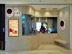 门面-泽田本家·铜锣烧(环贸店)