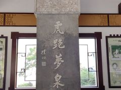 -虎跑公园