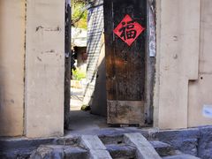 -老舍旧居