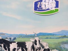 -君乐宝优致牧场