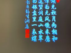 -望湘园·洞庭渔宴(永旺店)