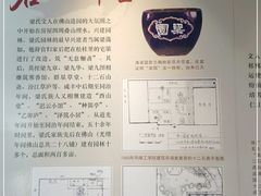 -梁园