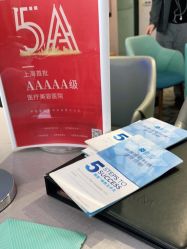 点击看大图 -上海玫瑰医疗美容医院