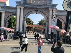 -厦门大学(思明校区)
