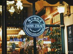 门面-赵小姐的店(鼓浪屿三友店)