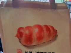 -烘焙町面包店(西四店)