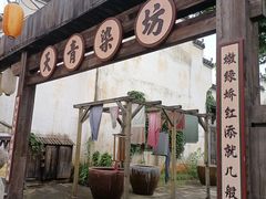 -婺源梦里老家大型山水实景演出