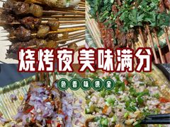 -86烧烤 | 江湖菜(石人总店)