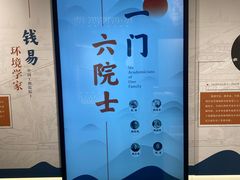 -钱穆钱伟长故居