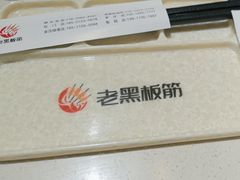 -老黑板筋(顺义总店)