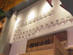 -湘村小灶·地道长沙菜·本地人优选(万家丽路店)