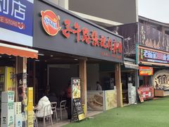 -子午路张记肉夹馍(兵马俑店)