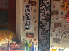 -三杯赤運·中式小酒馆(所城里店)