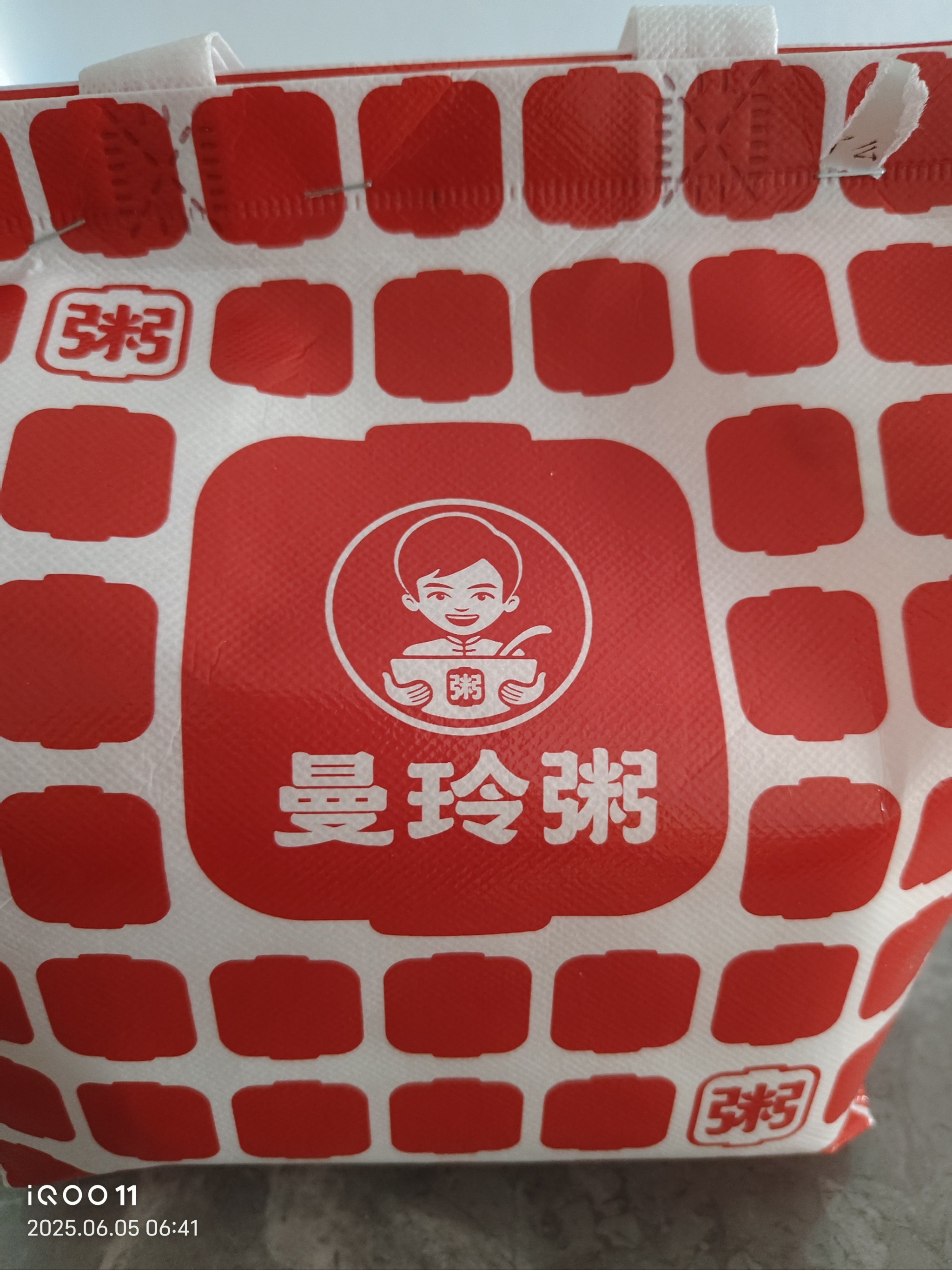 今日外卖推荐·曼玲粥