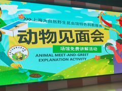 -上海大自然野生昆虫馆(东方明珠·爬宠昆虫探索中心)