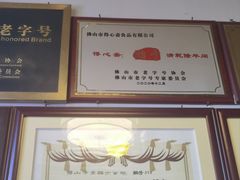 -得心斋(国瑞升平里店)