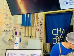 -茶百道(南浦里店)