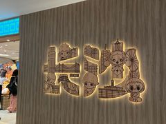 -泡泡玛特POPMART(国金街店)