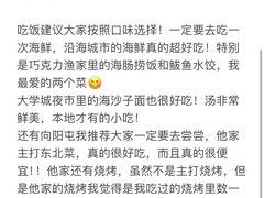 -巧克力渔家.小船海鲜胶东菜(万平口店)