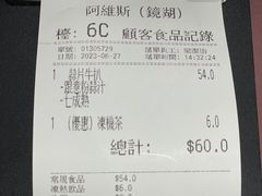 -阿维斯咖啡(镜湖店)
