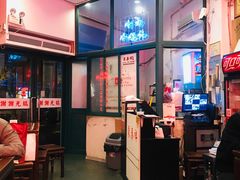 -东泰祥生煎馆(长宁路店)