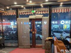 -醉炫音速烧烤·干煸菜(沙河总店)