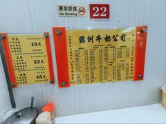 -澳洲牛奶公司(佐敦店)