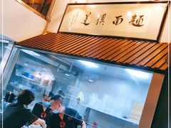 -孙盛兴奥灶面馆·蟹黄面·三虾面(山塘街总店)