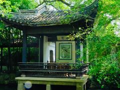 -惠山古镇·寄畅园