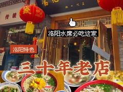 -杏花村水席楼(西大街总店)