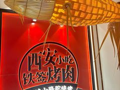-福苗小骆驼烧烤(望京店)