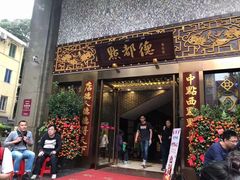 门面-点都德(盘福楼店)
