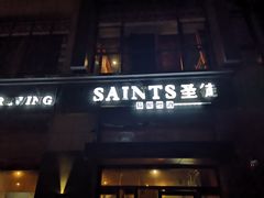 -圣徒精酿美式餐厅saints brewing(裕华万达步行街店)