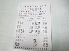 -明呈黄鱼面馆(斜土路店)