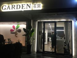-Garden花園造型