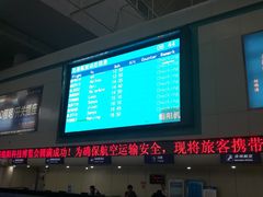 -绵阳南郊机场