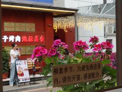 -一轩饺子馆(丽都店)
