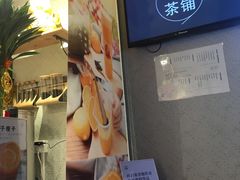 -九秋茶铺(三里屯店)