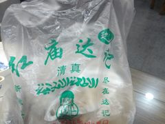 -达记卤菜店(红庙店)