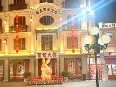 -汕头市小公园