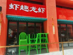 -京悦南门涮羊肉·羊蝎子火锅(田林路店)
