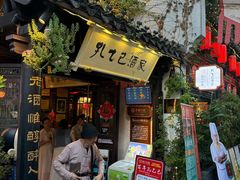-绍兴古城